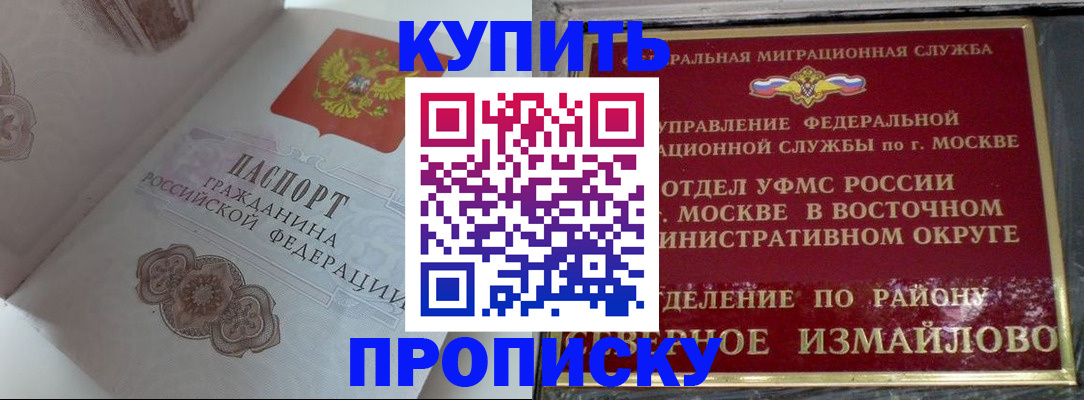 прописка иностранных граждан в Майкопе