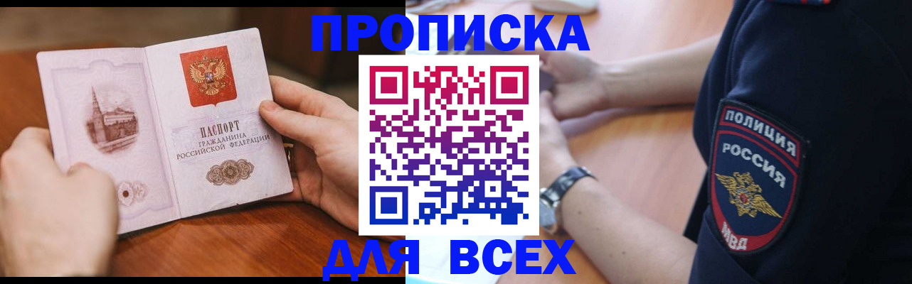 регистрация в Майкопе