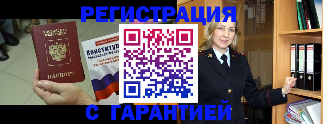 прописка поиск в Майкопе