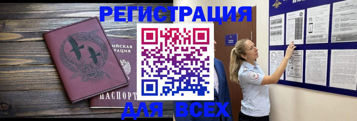 прописка в Майкопе