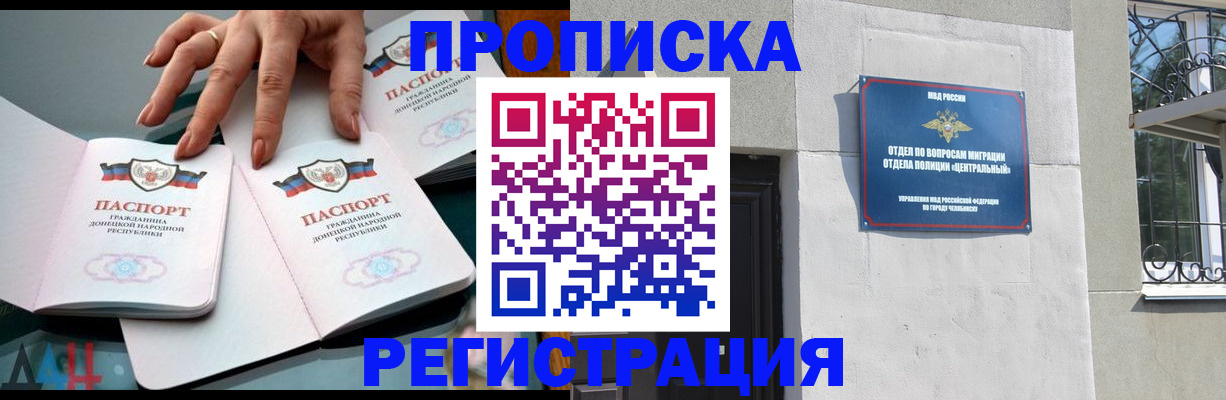 прописка регистрация в Майкопе